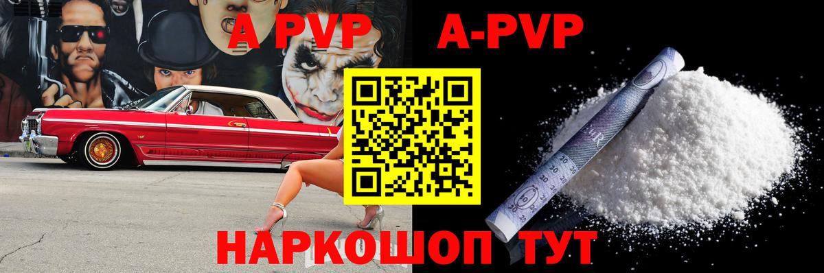 Егорьевск  А ПВП СК  Вход с VPN  APVP крисы CK  A PVP СК 