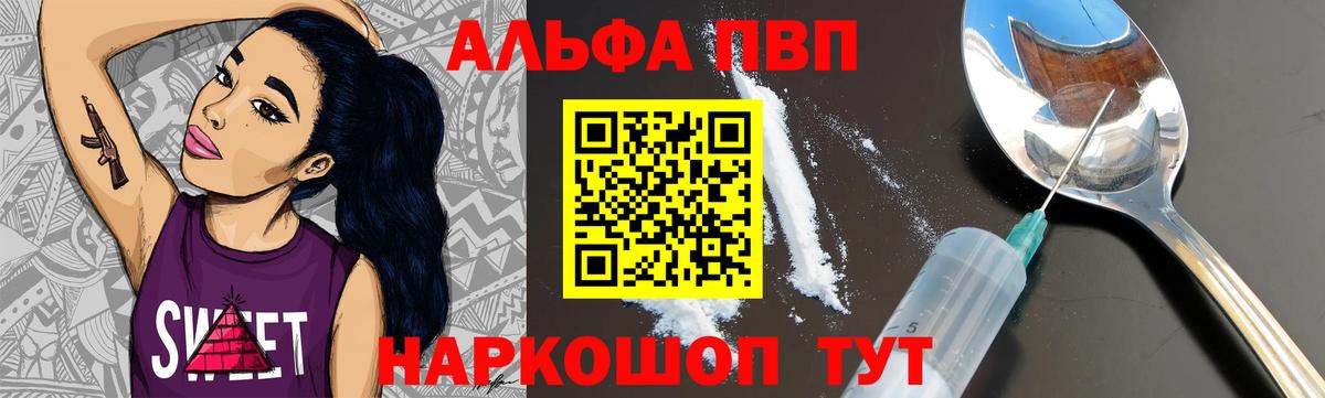 Альфа ПВП СК Егорьевск