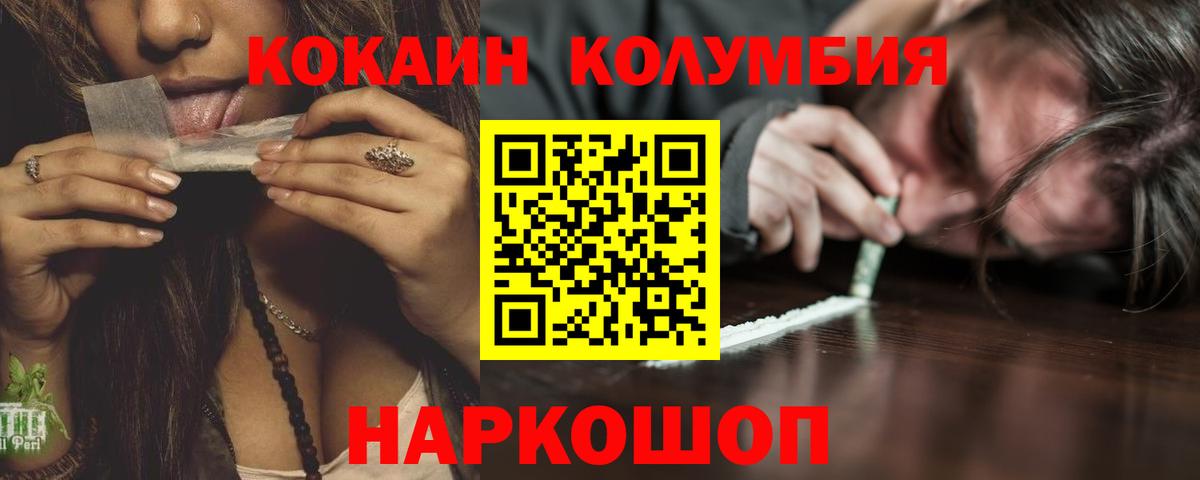 Cocaine 97% Егорьевск