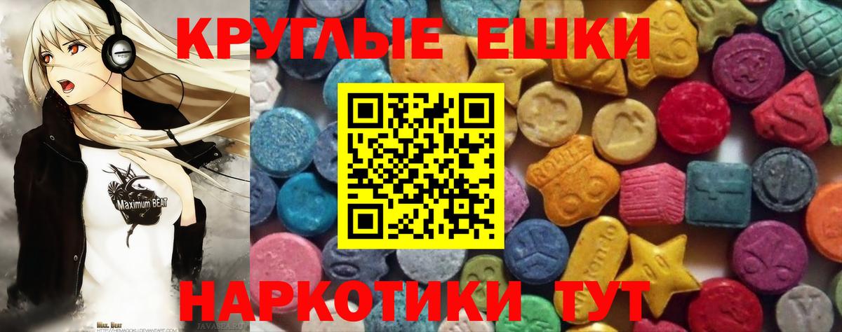 Ecstasy Philipp Plein  ЭКСТАЗИ 250 мг  Вход с VPN  Егорьевск 
