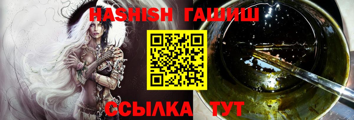 ГАШ hashish  Гашиш Ice-O-Lator  Вход с VPN  Егорьевск 