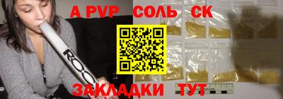 бошки Балаково