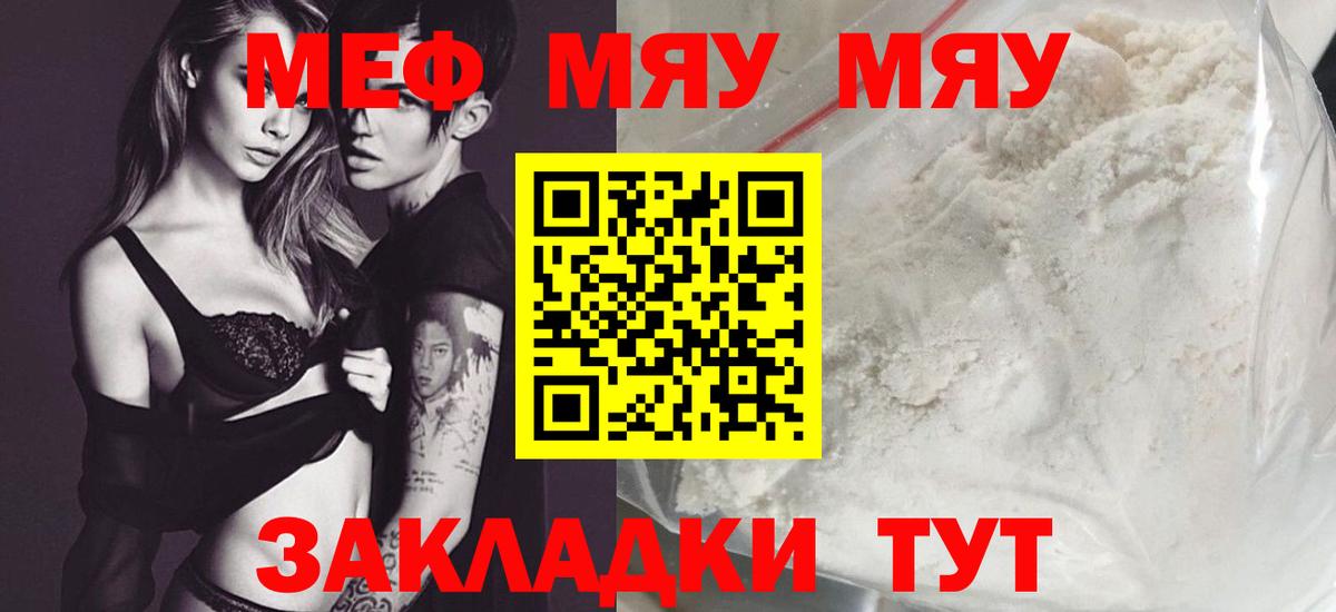 Меф VHQ  Мефедрон мука  купить   Егорьевск  Вход с VPN  Мефедрон 
