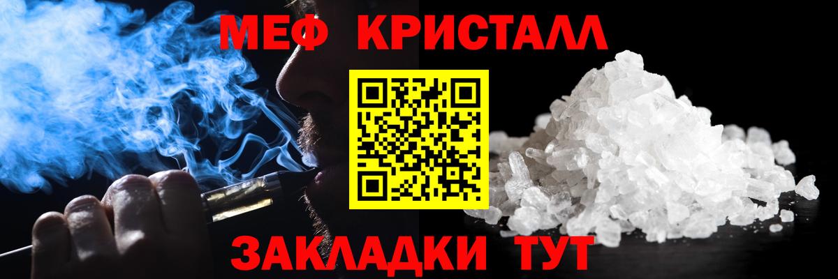 Мефедрон мука Егорьевск