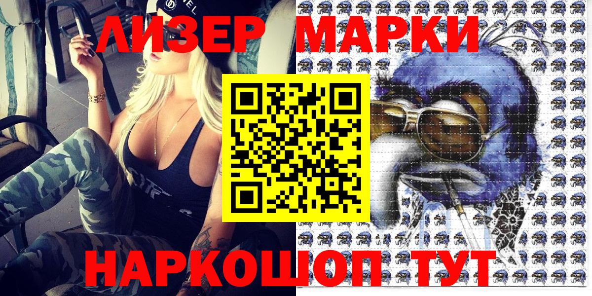 Егорьевск  Марки N-bome 1500мкг  Марки N-bome  Вход с VPN 